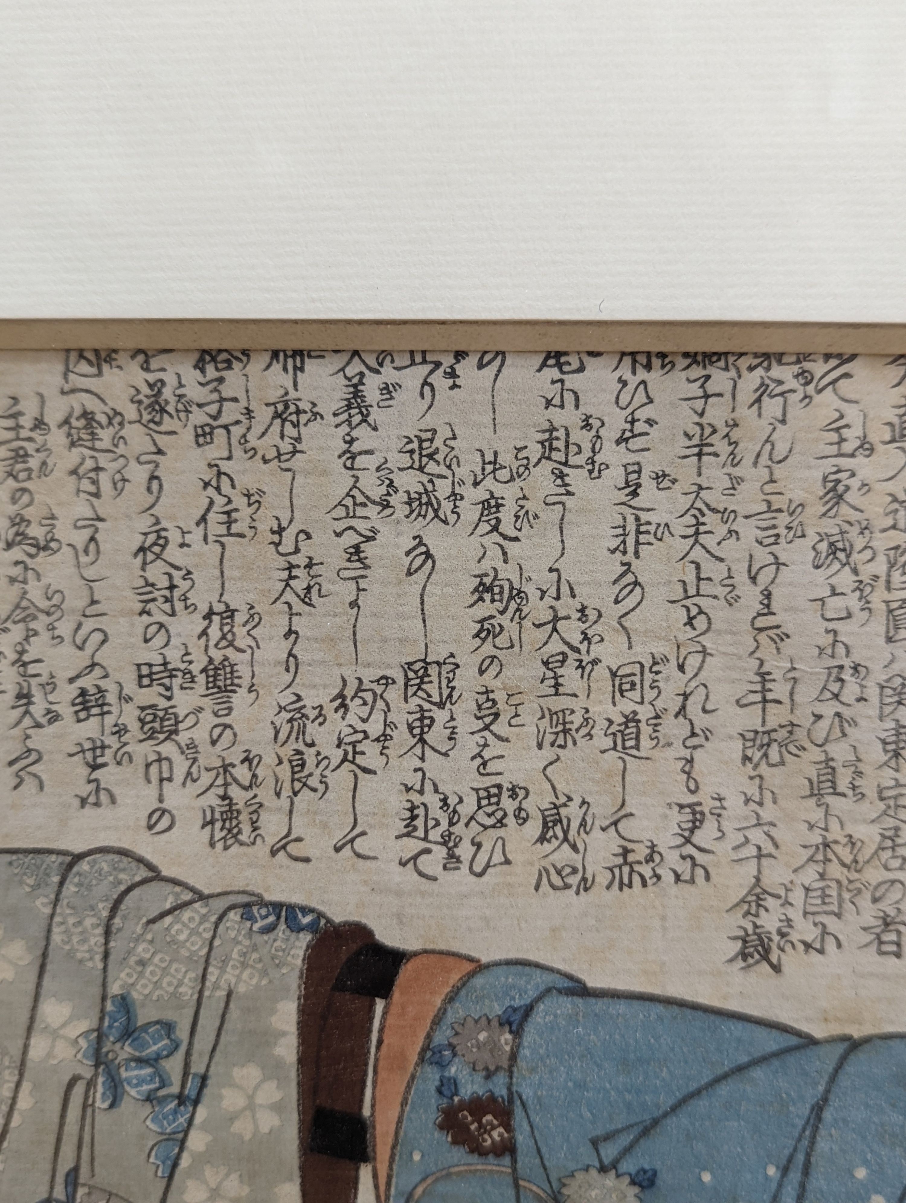 Kuniyoshi (1798-1861), woodblock print, 'Ronin', 34 x 24cm